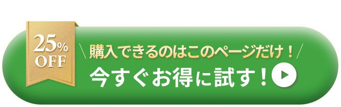 CTAボタン
